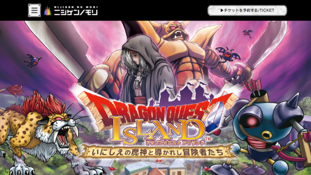 Dragon Quest Island