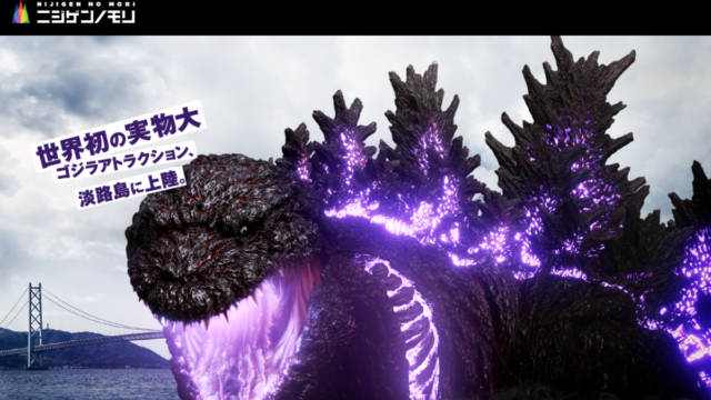 Godzilla Interception Operation